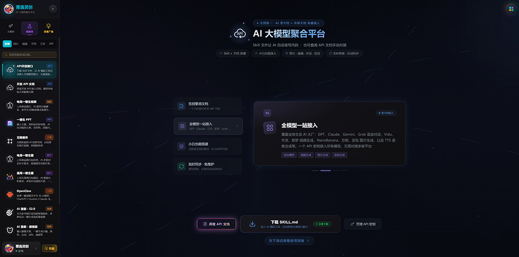 动漫新纪元